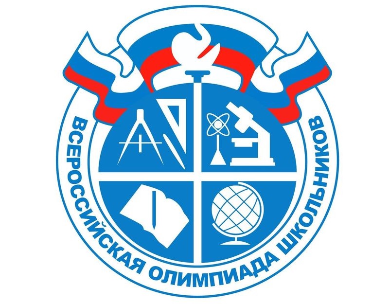 Школьный этап всероссийской олимпиады школьников в 2022/2023 учебном году по географии