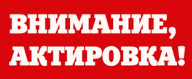 Внимание! Важная информация об отмене занятий с 1 по 5 класс!.