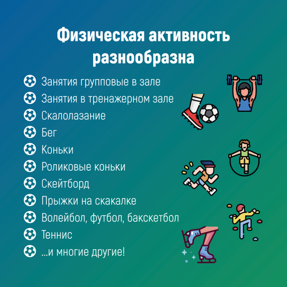 Здоровье прежде всего!.